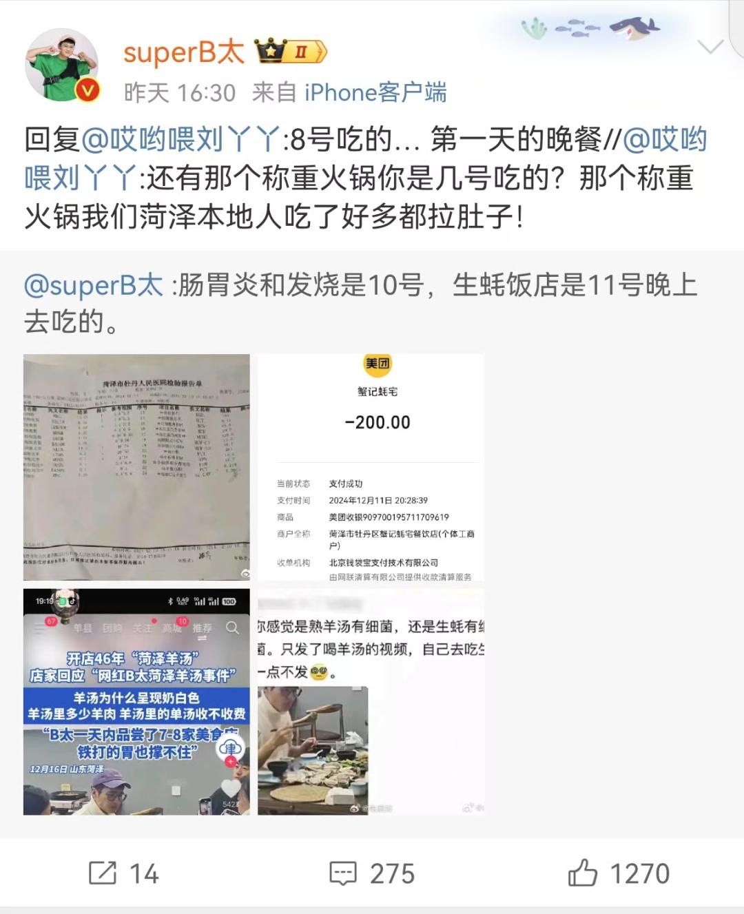 公关行业回应方式转变：从掰扯到更高效的沟通策略插图15