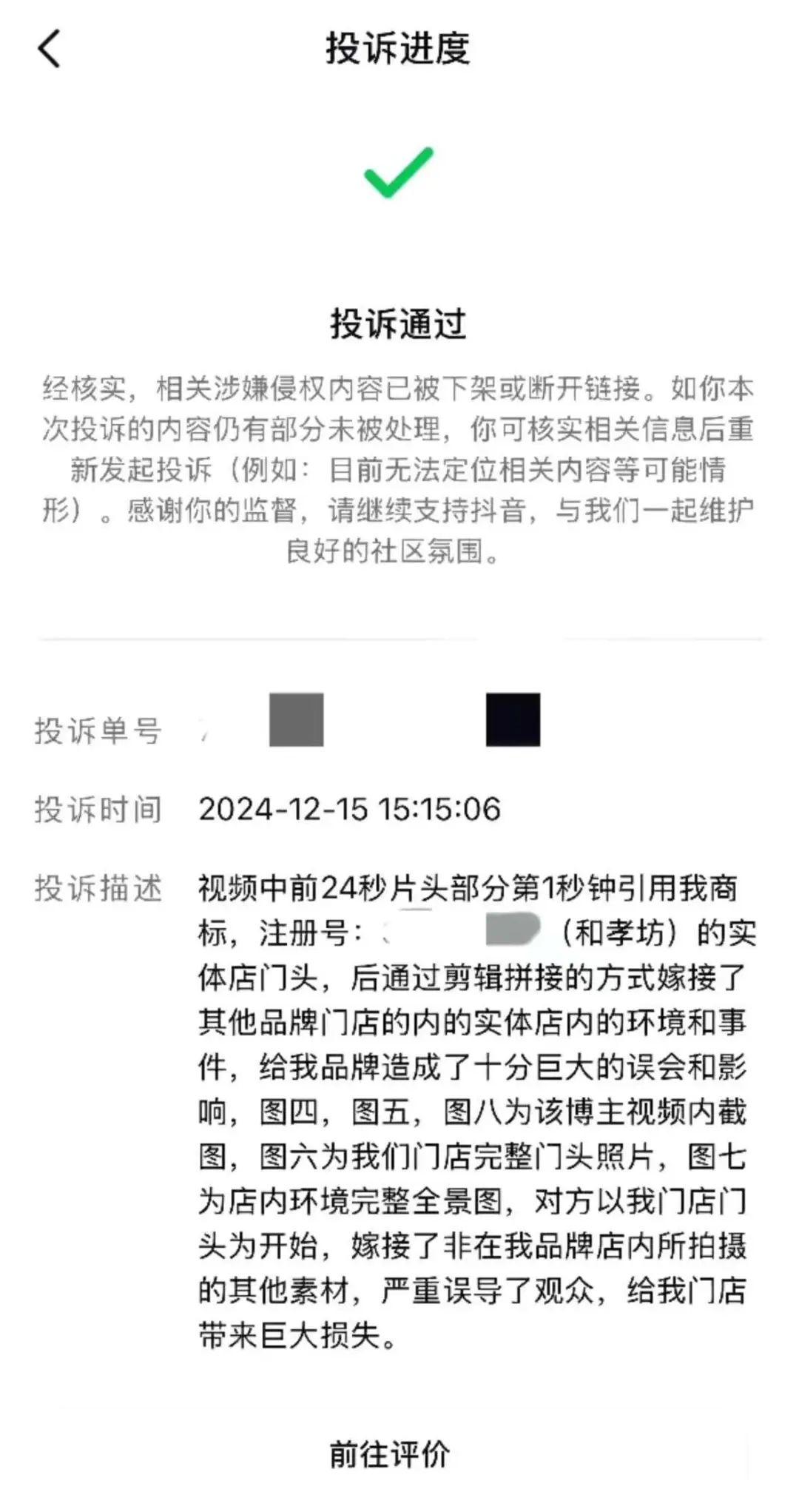 公关行业回应方式转变：从掰扯到更高效的沟通策略插图18
