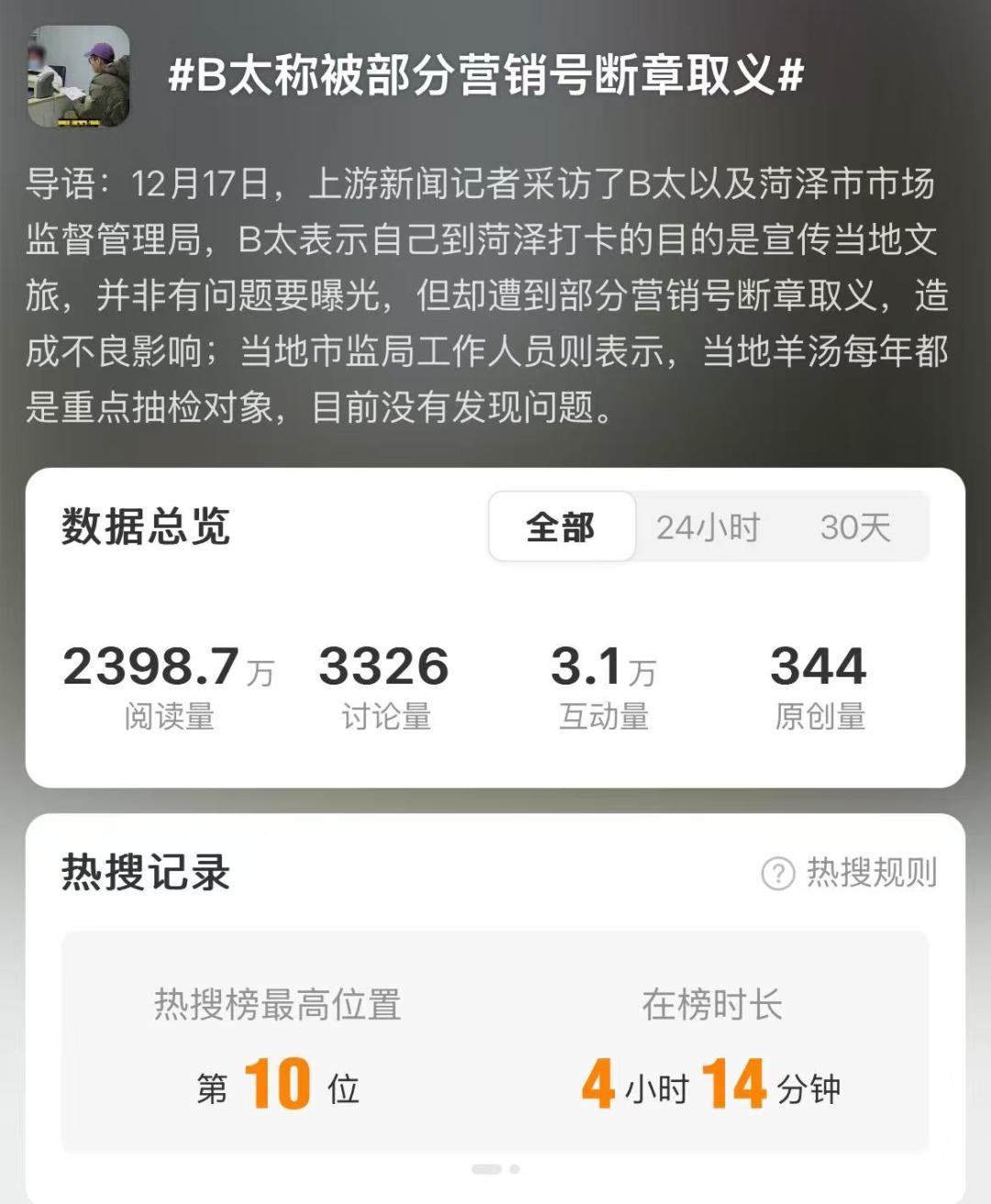 公关行业回应方式转变：从掰扯到更高效的沟通策略插图9