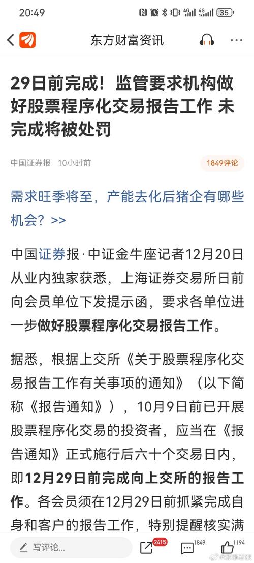 中国证券网官方网站