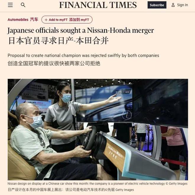 日产与本田合并引发全球车友热议，中国市场竞争成关键因素插图5
