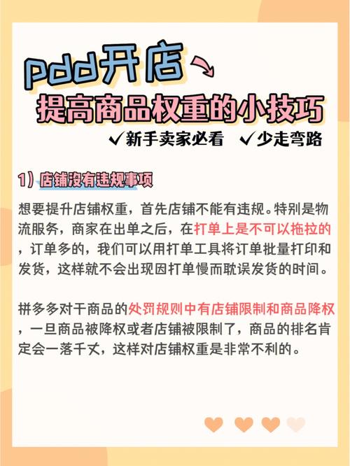 拼多多助力单位是什么