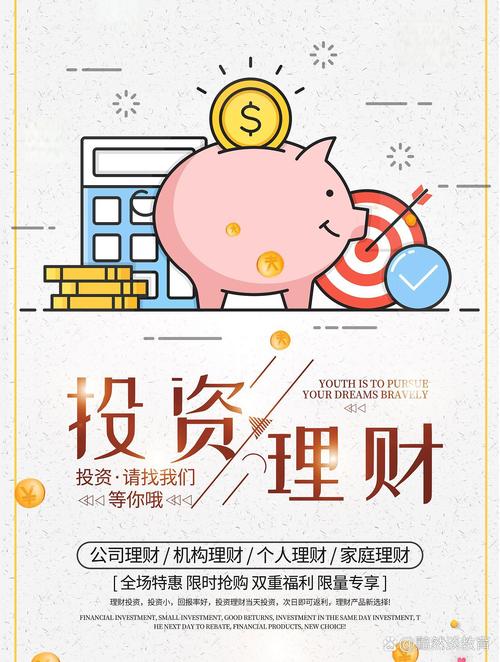 个人理财产品概念