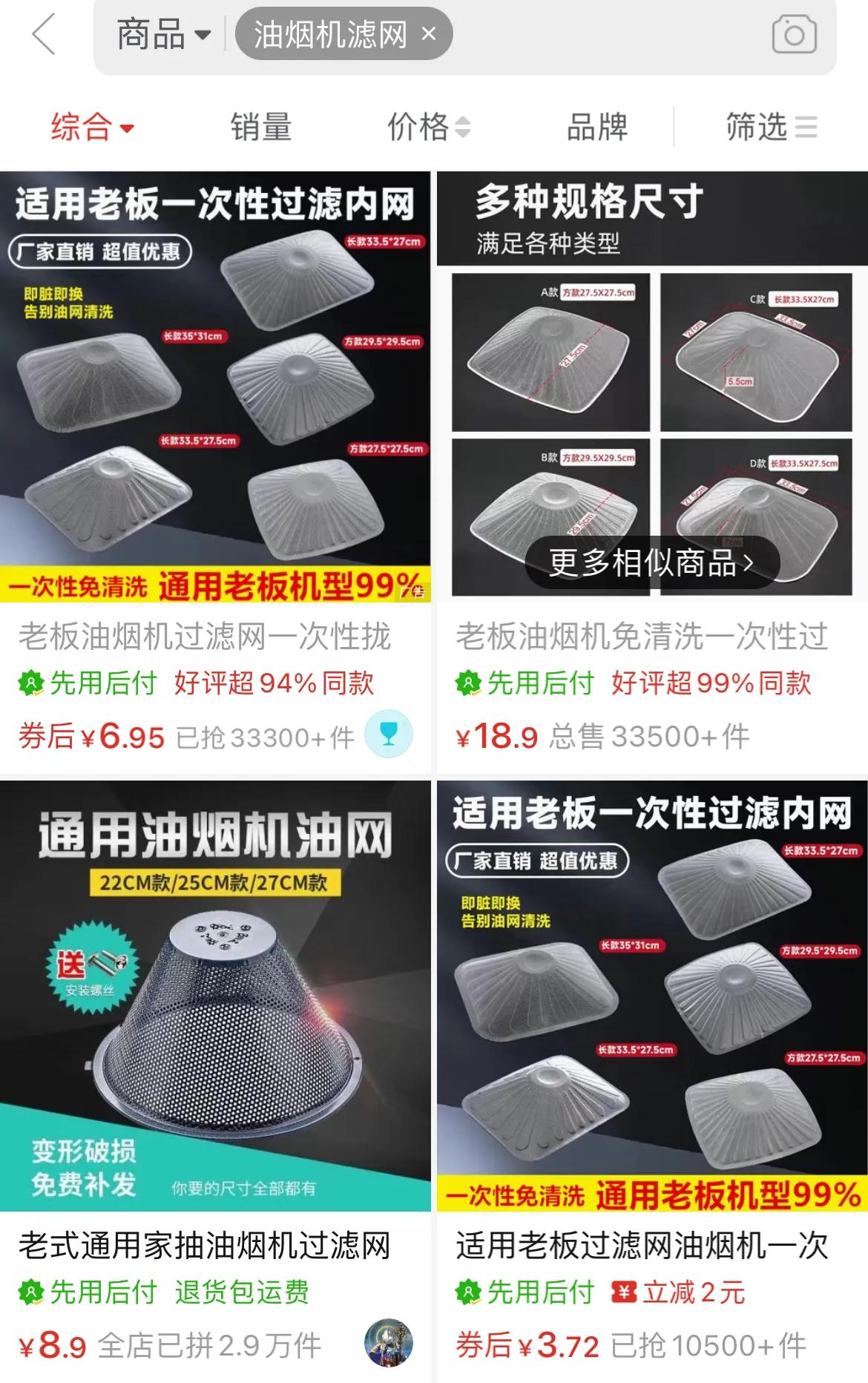 揭秘家居生活中的假努力：洗油烟机滤网的真实故事插图2