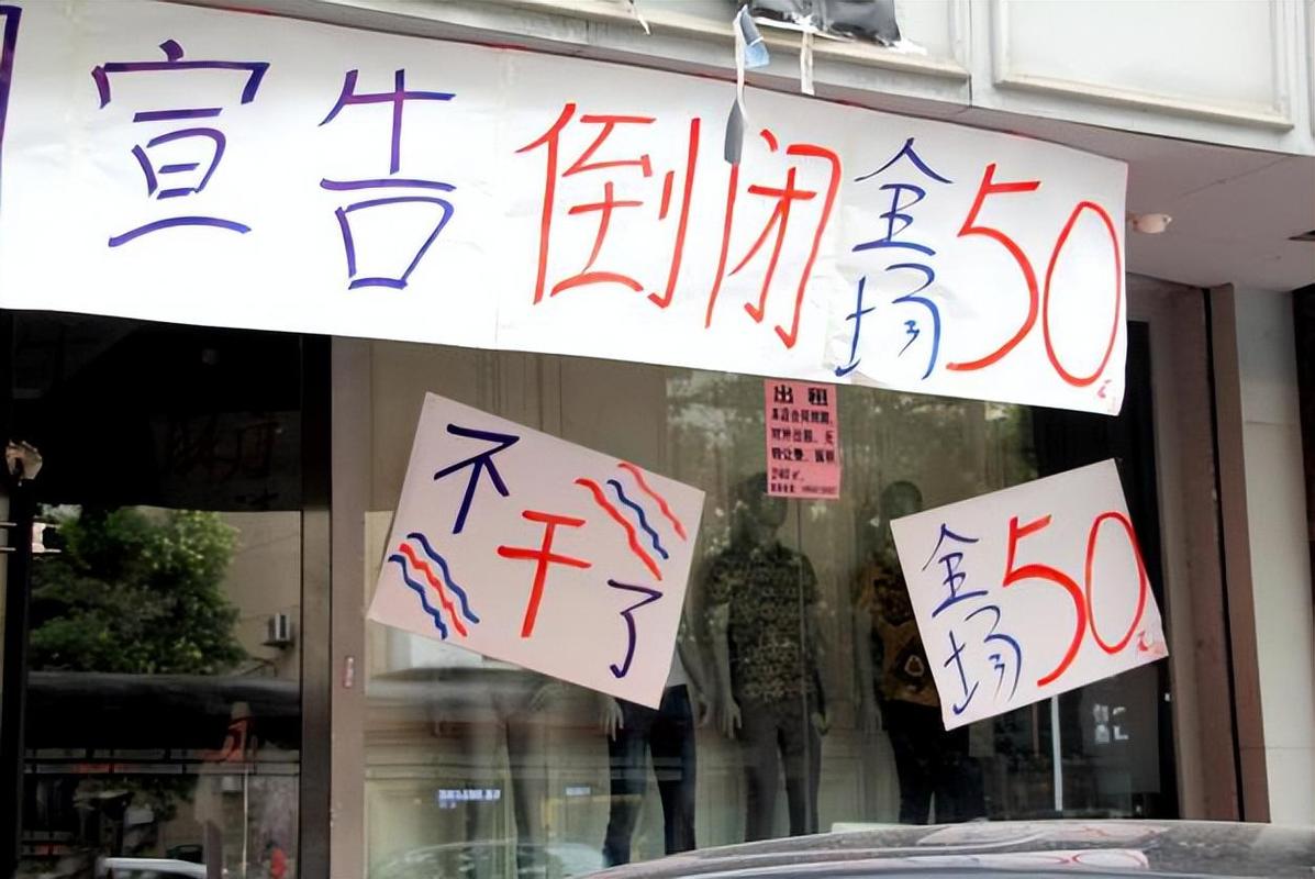 实体店困境：商家绝望，生意难做，即时零售领域研究揭示行业现状插图