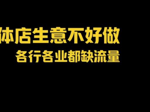 实体店困境：商家绝望，生意难做，即时零售领域研究揭示行业现状插图1