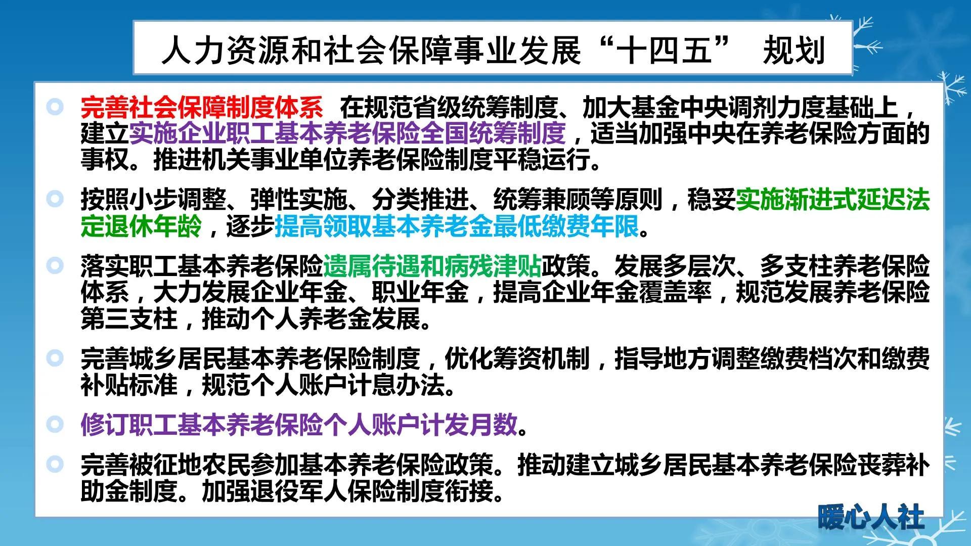 揭秘男性退休养老金计发月数139个月的由来与计算方法插图4