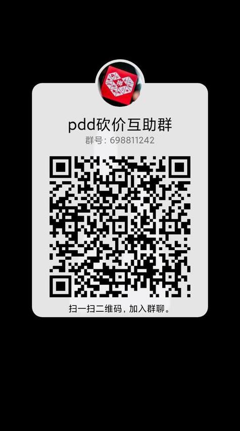 拼多多砍价群微信助力群可信吗