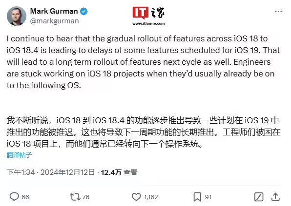 iOS 18发布历程回顾：从初次亮相到公测版上线，再到正式版发布插图7