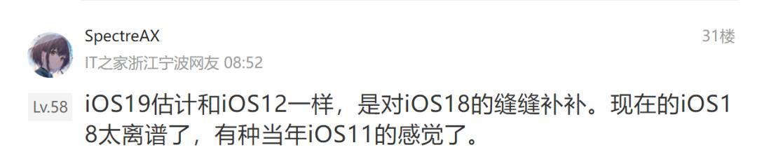 iOS 18发布历程回顾：从初次亮相到公测版上线，再到正式版发布插图8