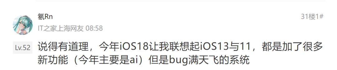 iOS 18发布历程回顾：从初次亮相到公测版上线，再到正式版发布插图9