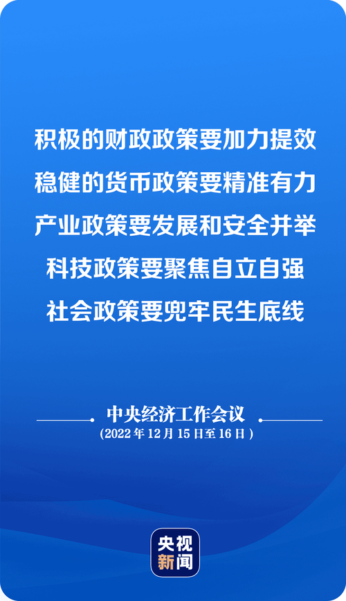 2025年全国财政工作会议：积极财政政策与民生保障重点工作详解插图1