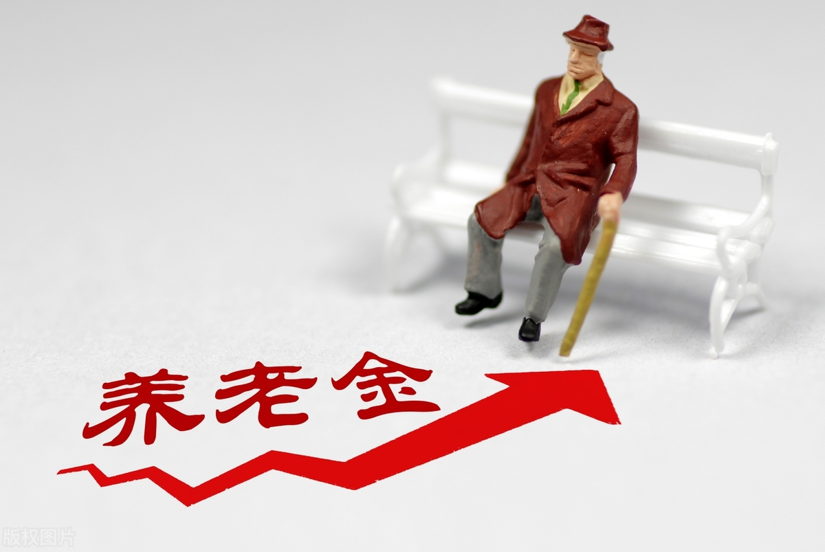 2025年养老金双调整预测：退休人员养老金或涨3%，农民养老金有望增至30元插图2