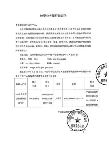 第六期限制性股票激励计划首次授予结果及验资报告详细解析插图