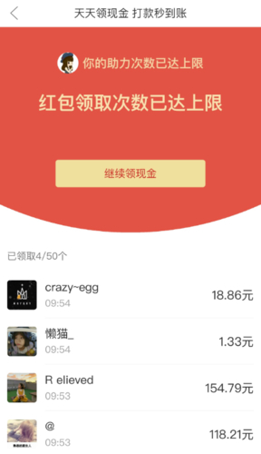 拼多多给钱