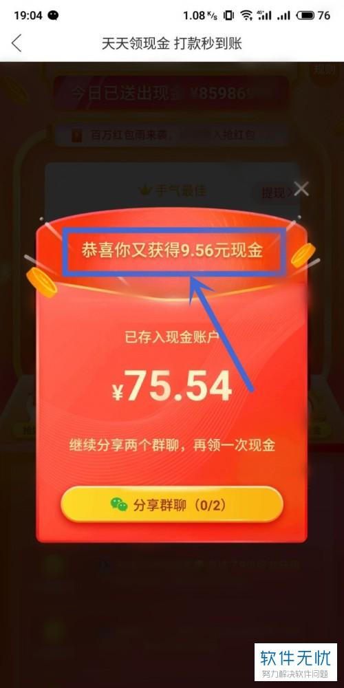 拼多多给钱