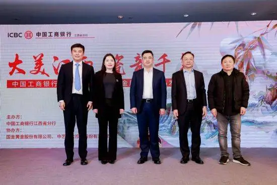 中国工商银行江西分行在景德镇古窑发布2024年贵金属新品，融合传统瓷艺与现代金融插图