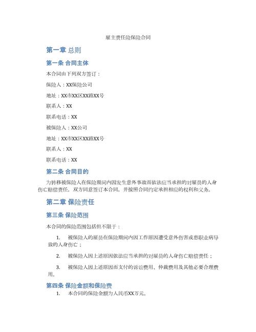 上保险