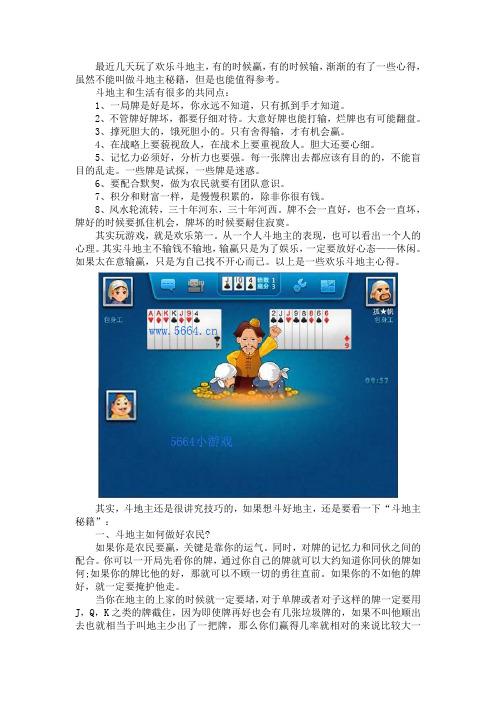 欢乐斗地主经典老版免费