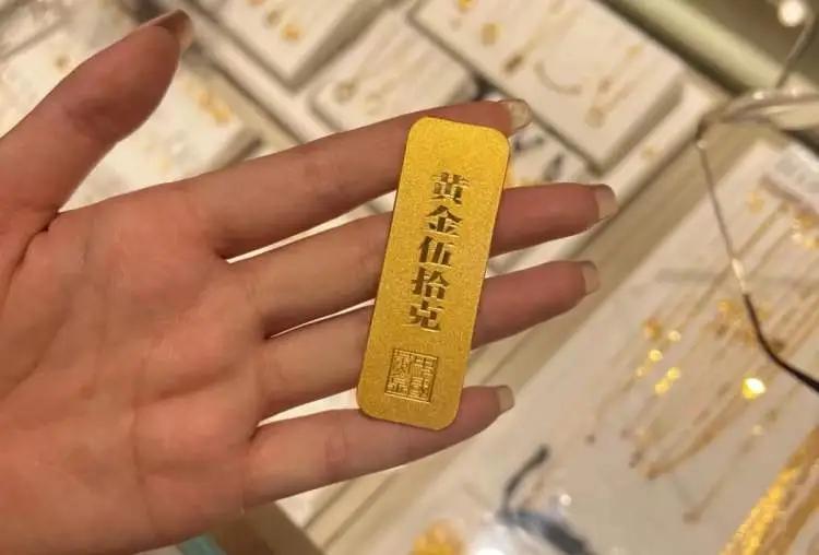 年轻人打金热潮：如何避免黄金加工中的潜规则与陷阱插图9