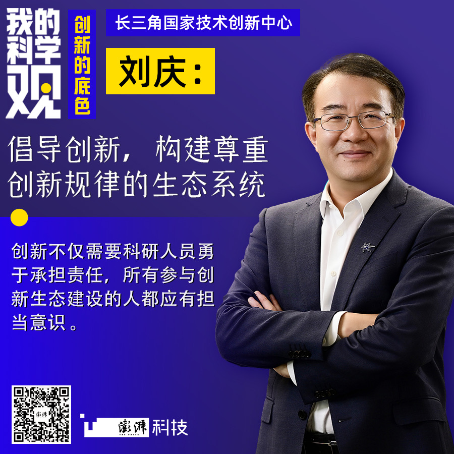 构建创新文化：强化企业主体地位，完善创新生态系统，推动科技强国建设插图