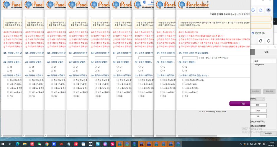 网信理财安装