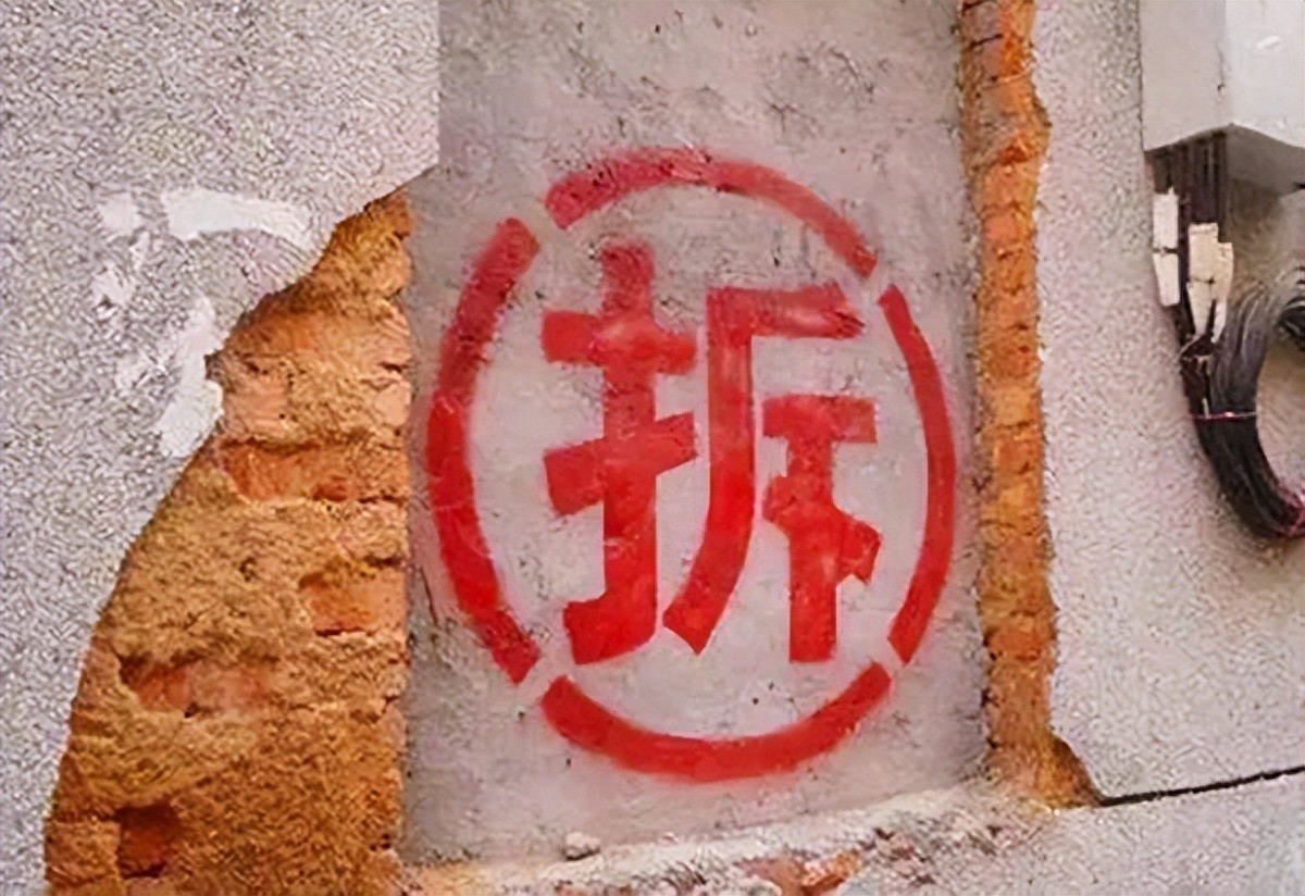 老家拆迁喜得三套房，却因分配问题引发家庭矛盾与分手风波插图