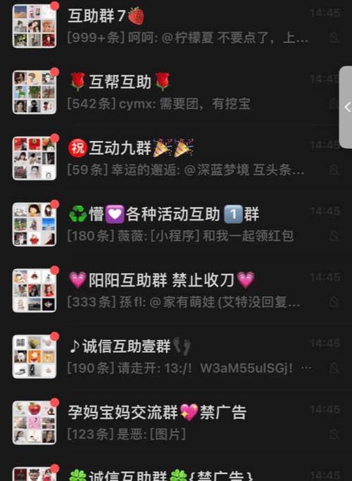 拼多多500人互助群免费微信