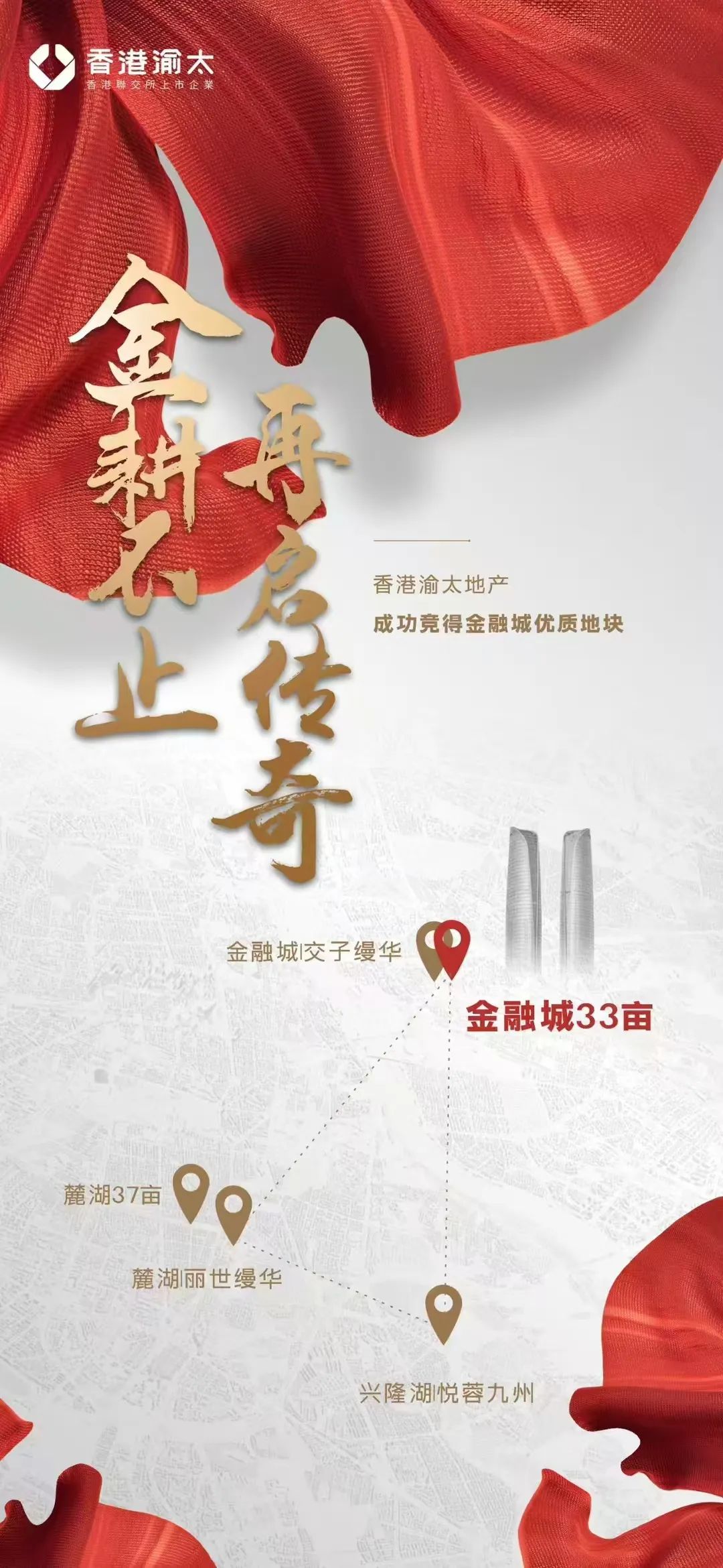 润达丰滨江地产：从成都刚需市场到顶豪市场的华丽转身插图1