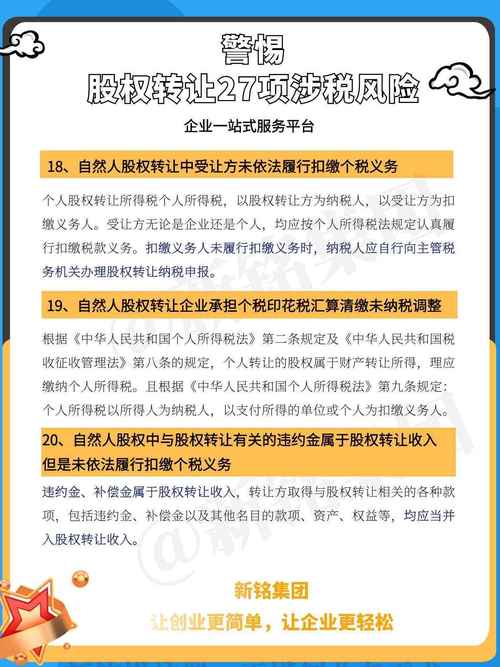 股权是什么