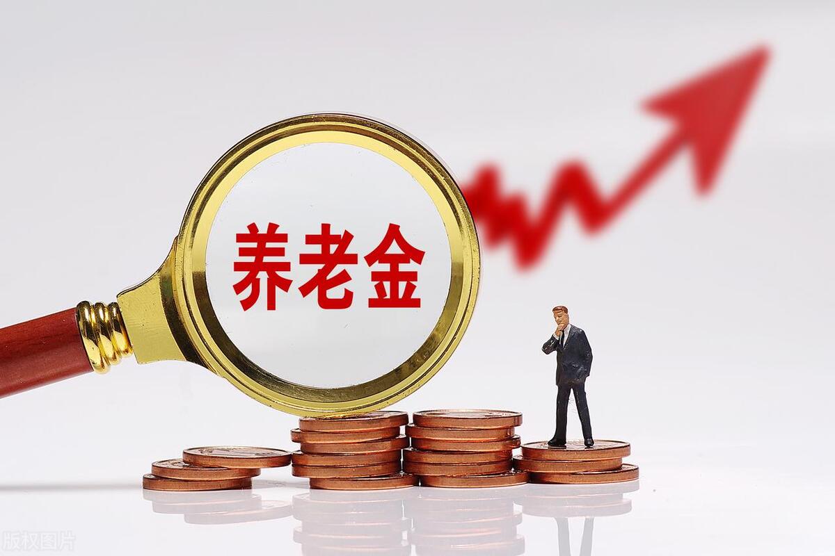 2025年养老金调整：1964年生人首次上涨，能否增加190元？详细解读插图