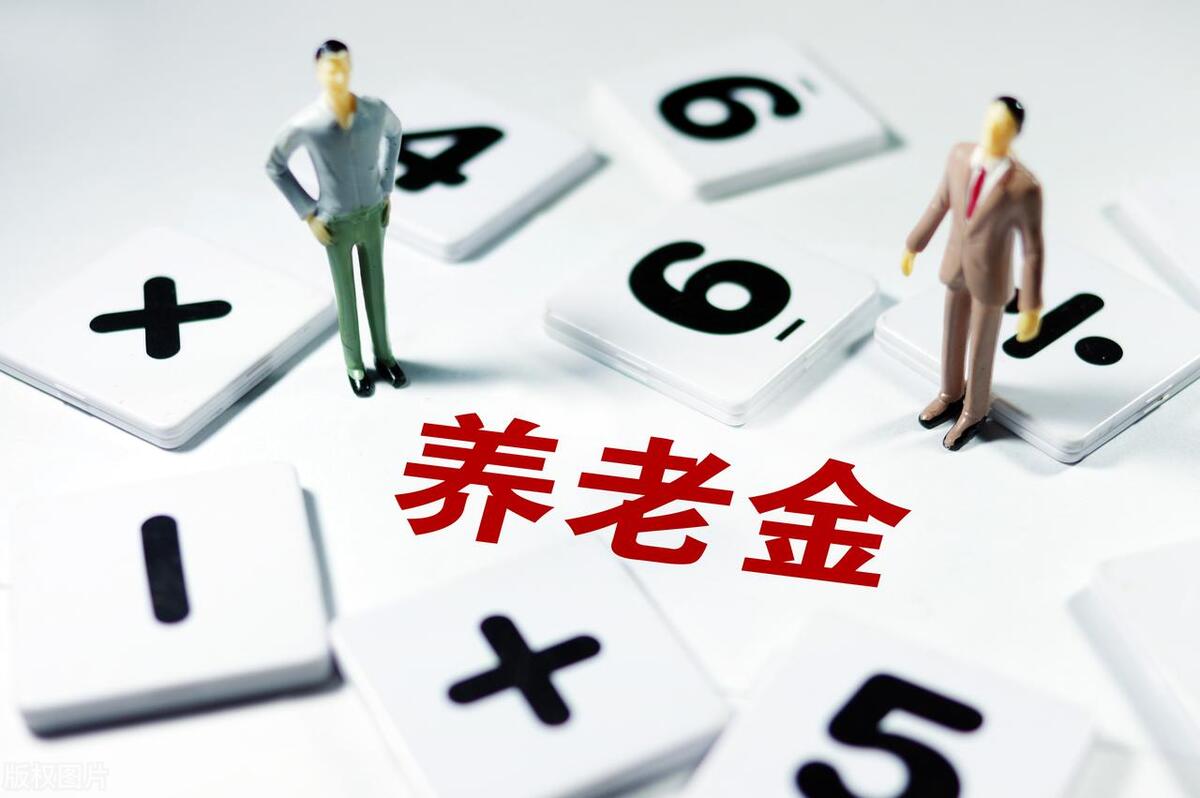 2025年养老金调整：1964年生人首次上涨，能否增加190元？详细解读插图2