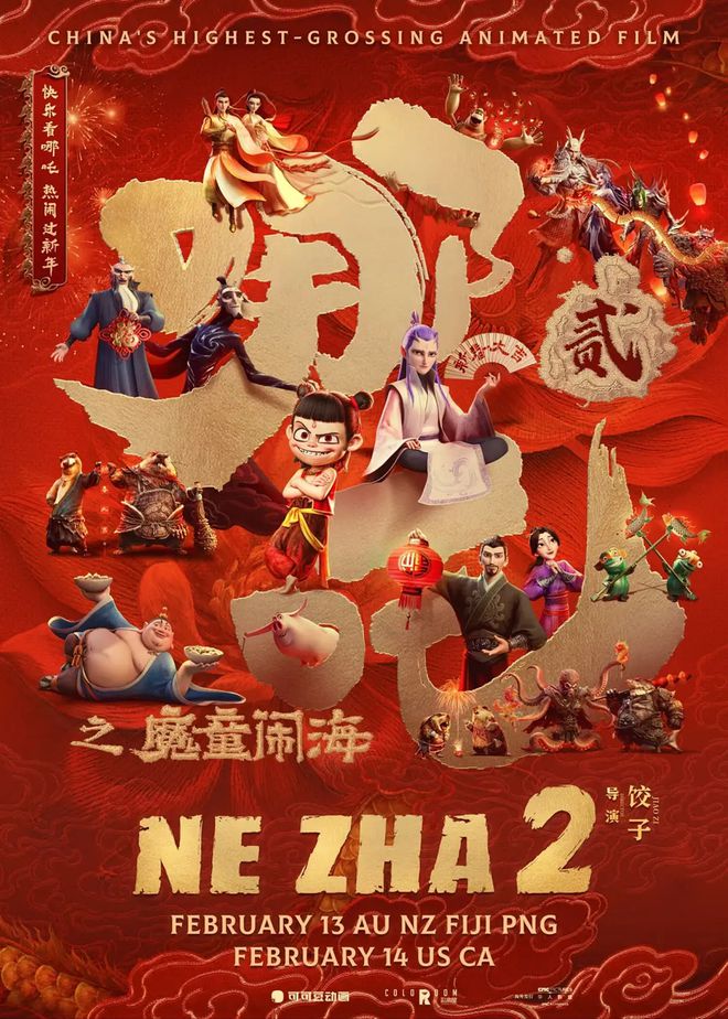 哪吒之魔童闹海票房破百亿，中国动画电影产业迈向新高度插图6