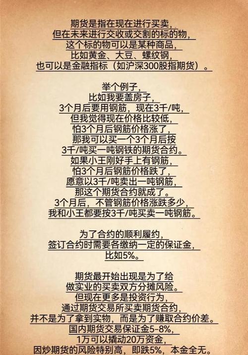 贵金属期货怎么玩