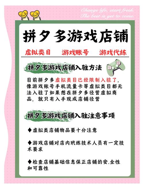 拼多多商家入驻步骤