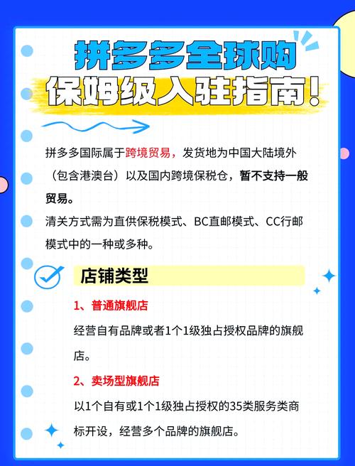 拼多多商家入驻步骤