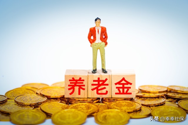 我国城镇职工养老保障机制：稳定运行下的待遇调整逻辑与人口结构影响插图1