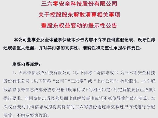 什么叫股权股权的意思