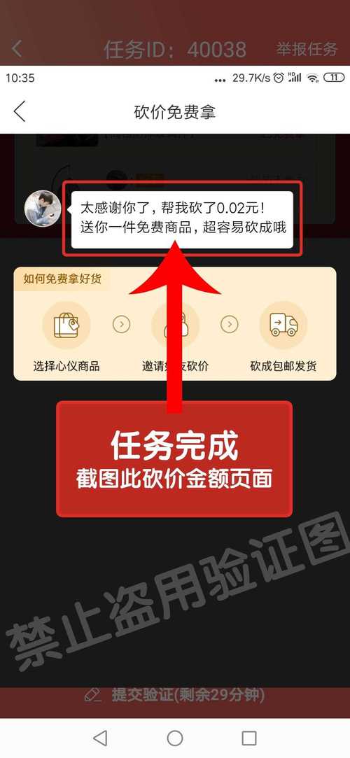 拼多多砍价助力怎么分享