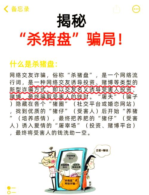 砍一刀的骗局