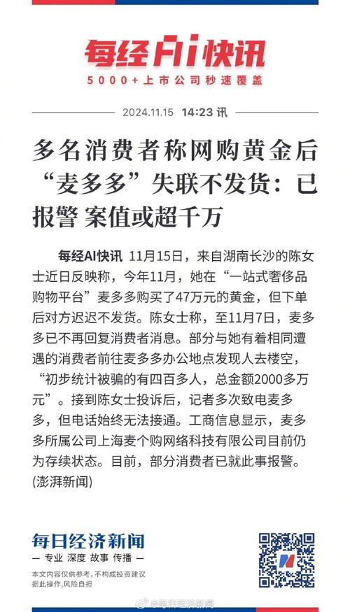 多多理财涉及人数金额