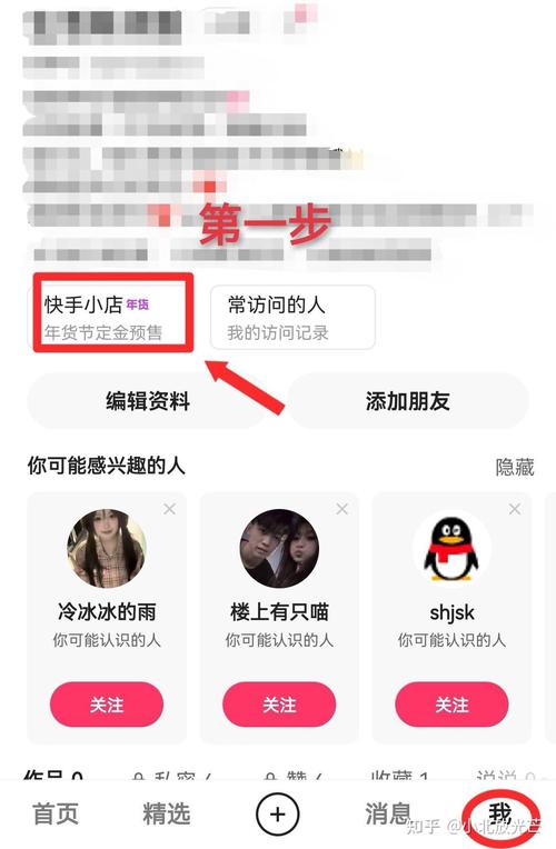 下载快手app