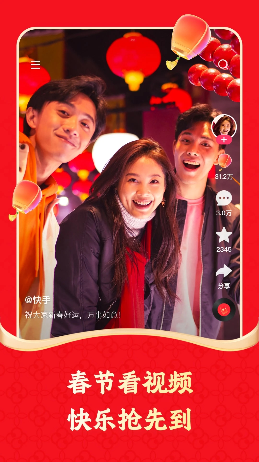 下载快手app