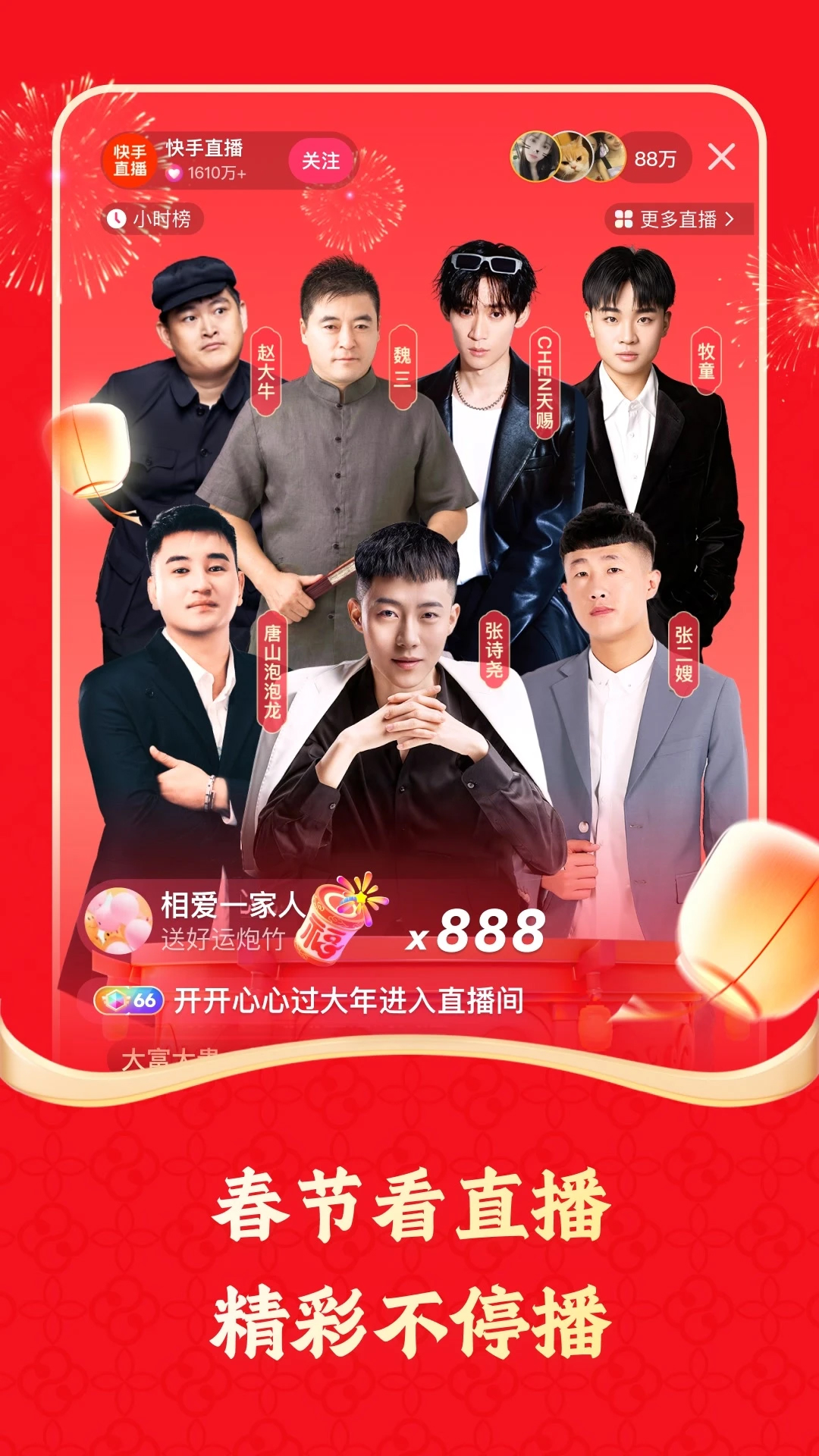 下载快手app