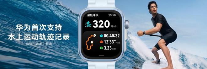 华为WATCH FIT 4系列亮相，重新定义腕上手表美学潮流插图5