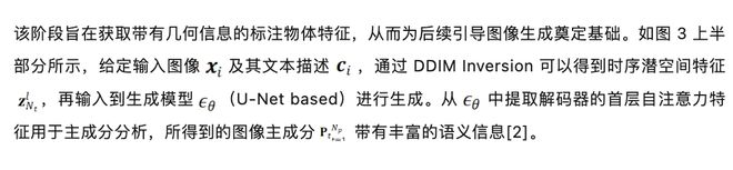 新能源汽车发展下，视觉感知模型泛化能力及DriveGEN方法解析插图4