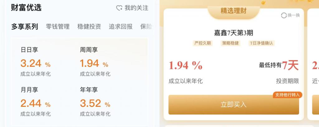 怎么样理财才能赚到钱?