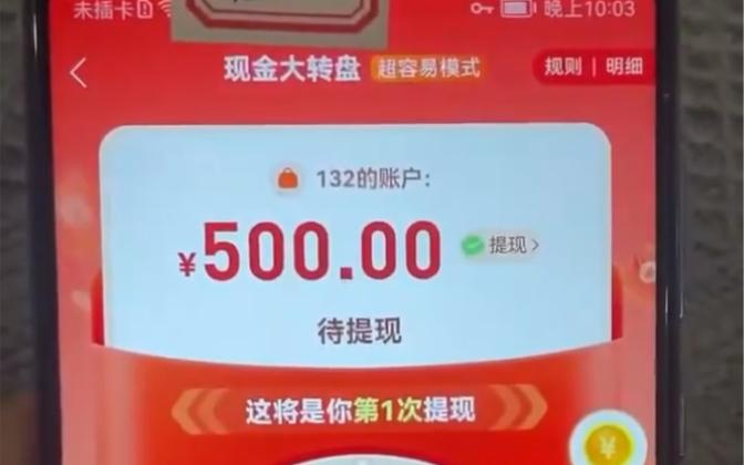 拼多多提现的钻石后面还有吗
