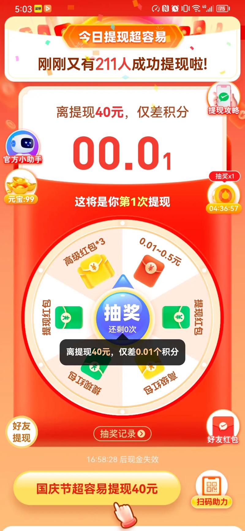 拼多多提现的钻石后面还有吗