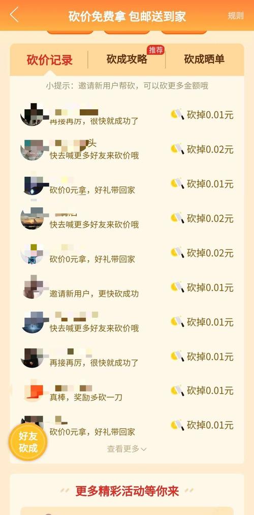 拼多多砍价助力最新发布